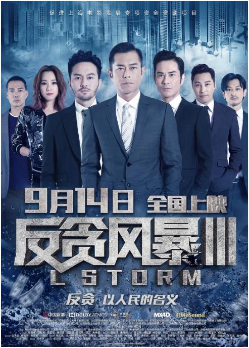 《失控玩家》海报